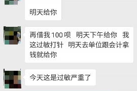 桐城要账公司更多成功案例详情